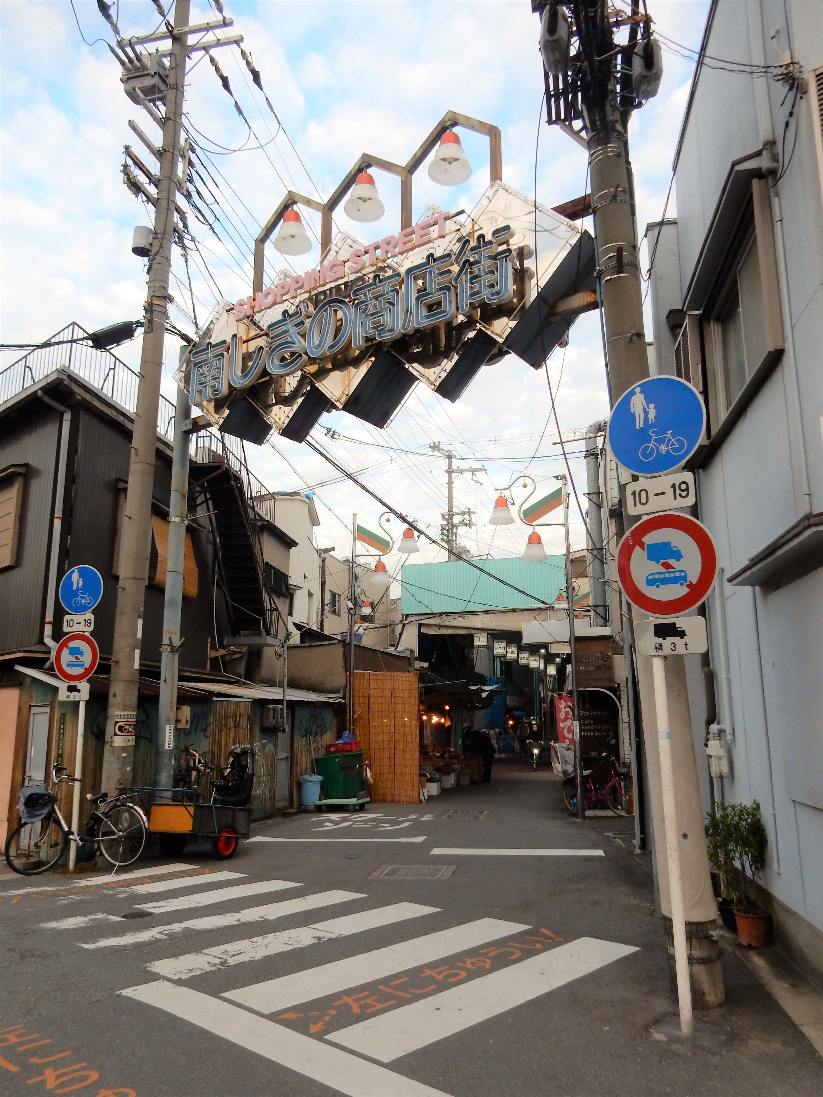 商店街：南鴫野商店街　1667m