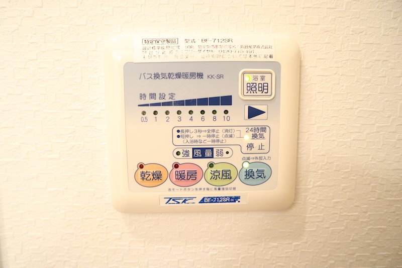 他設備