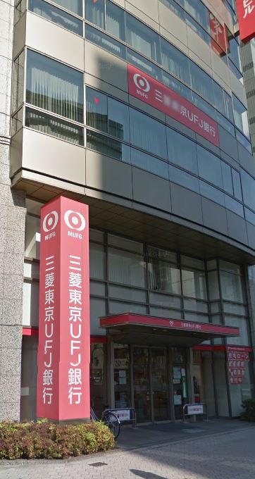 銀行：三菱東京UFJ銀行上町支店　29m