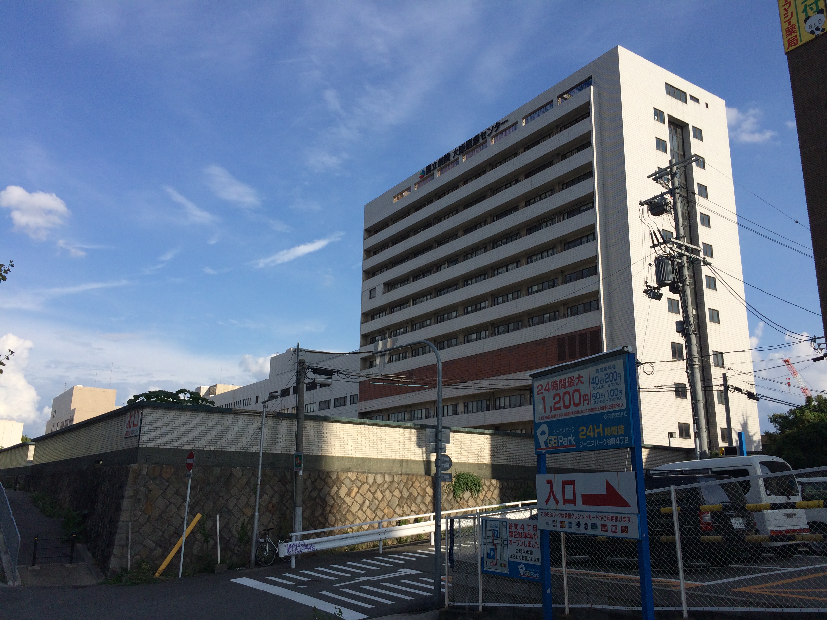 総合病院：国立病院機構大阪医療ｾﾝﾀｰ(独立行政法人)　826m