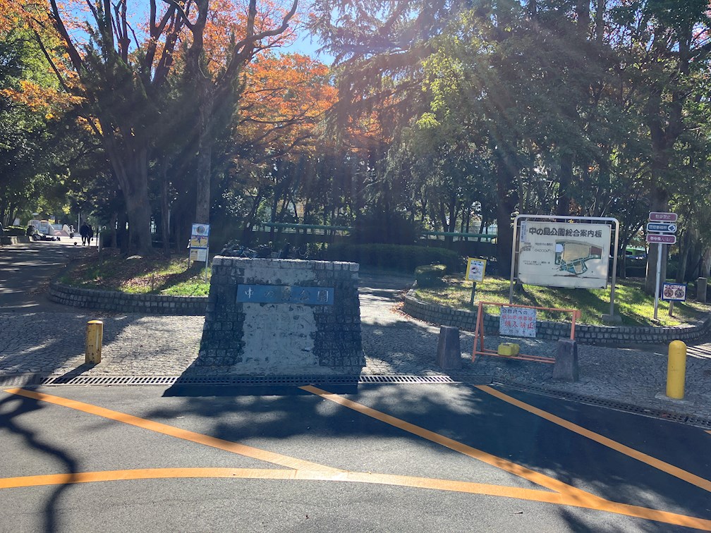 公園：中の島公園　1192m