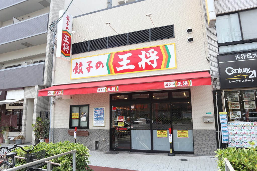 レストラン：餃子の王将昭和町駅前店　115m