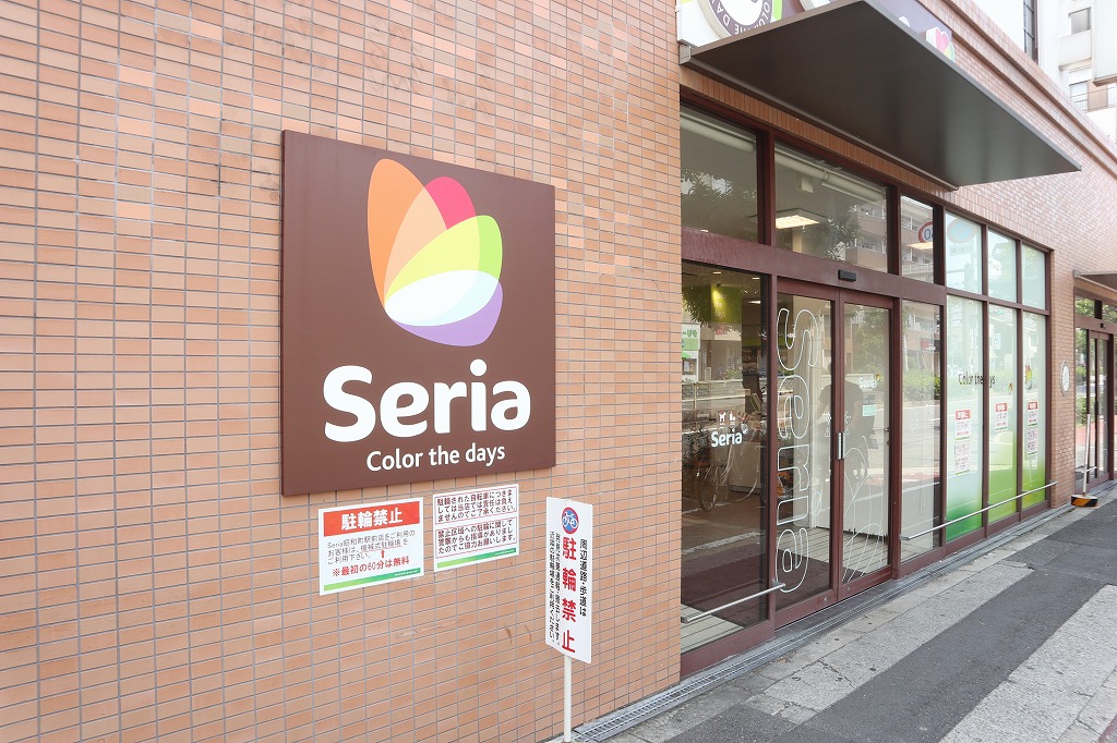 スーパー：Seria(ｾﾘｱ) 昭和町駅前店　281m