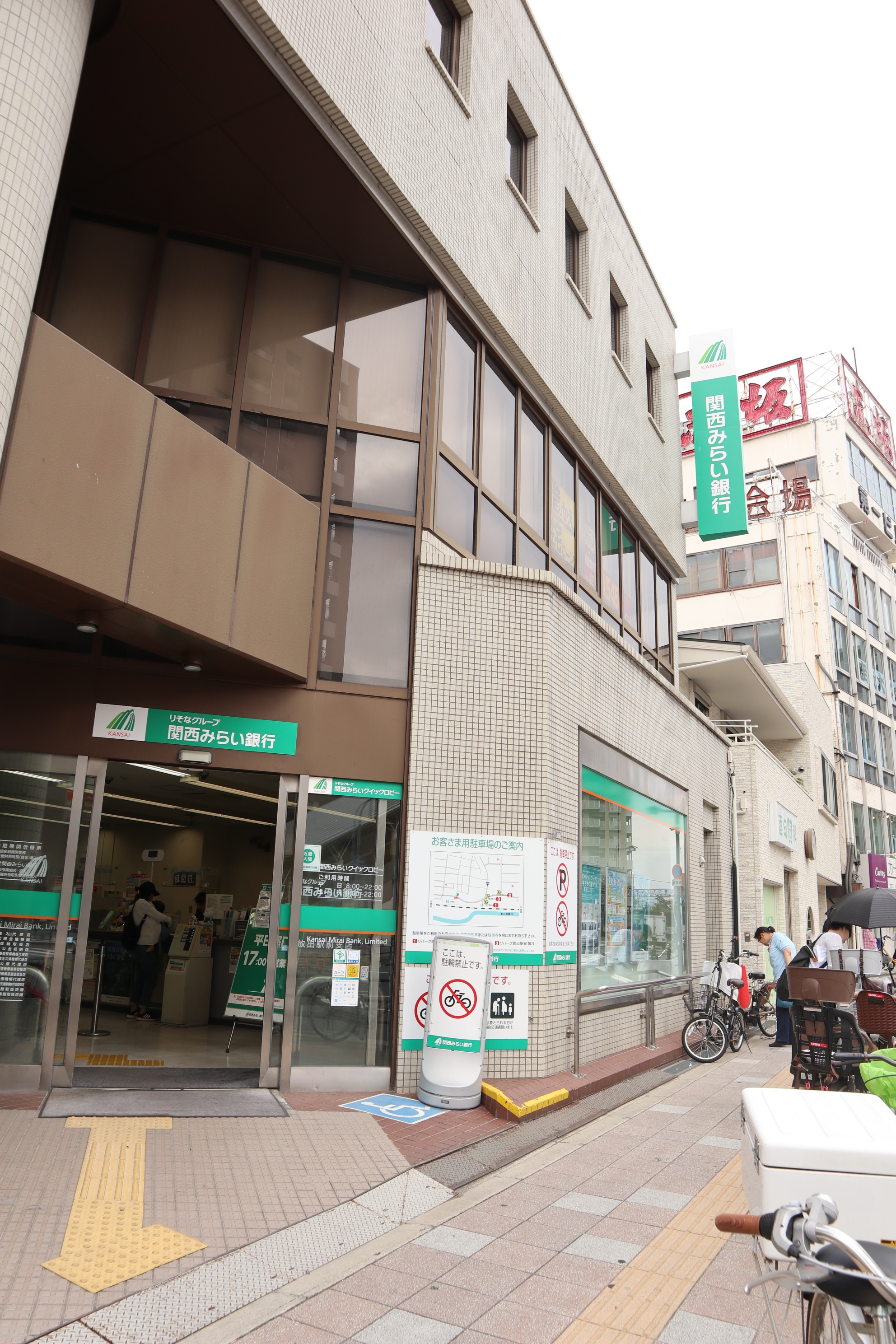 銀行：関西みらい銀行 放出駅前支店(旧近畿大阪銀行店舗)　194m