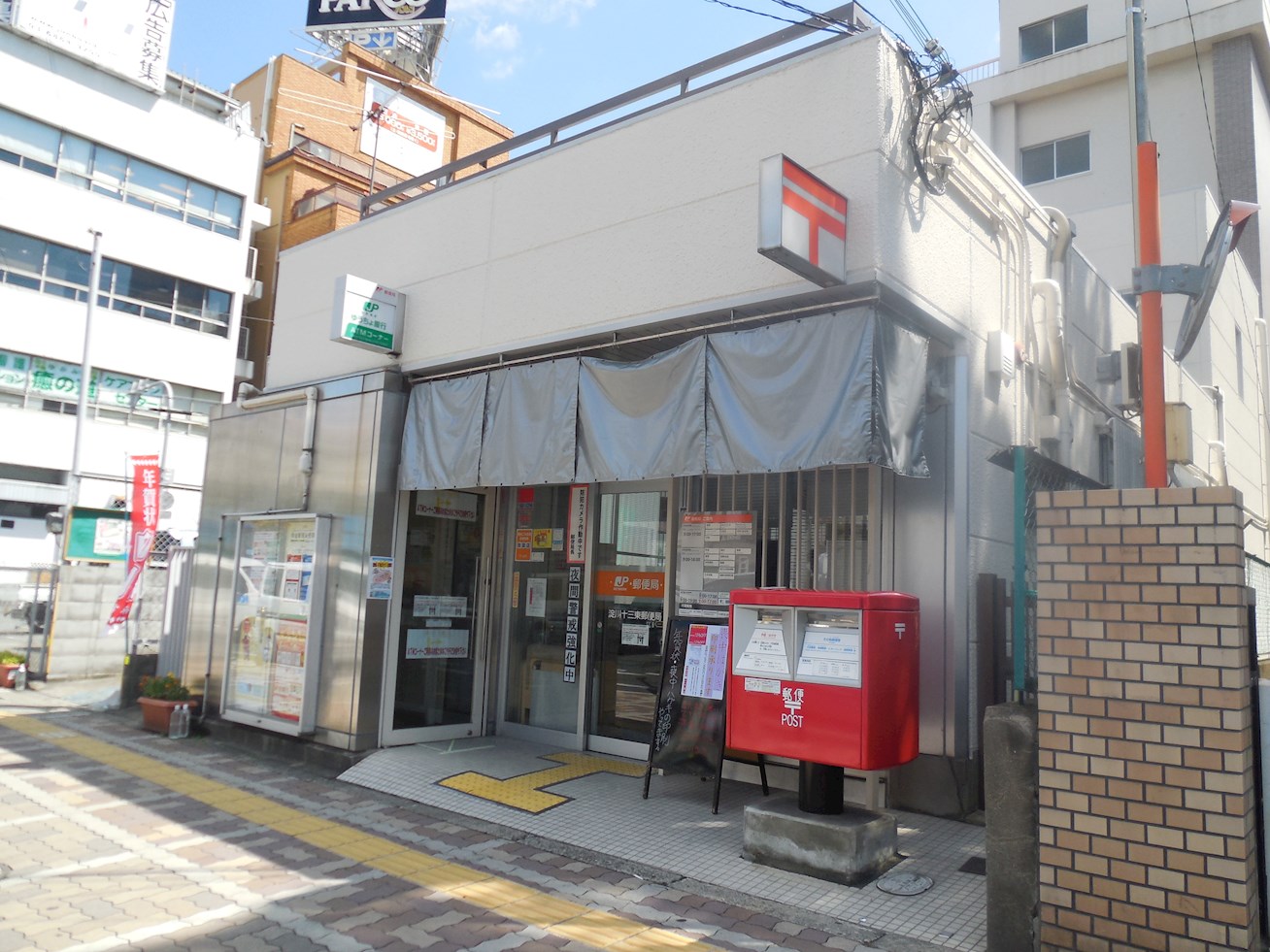 郵便局：淀川十三東郵便局　213m