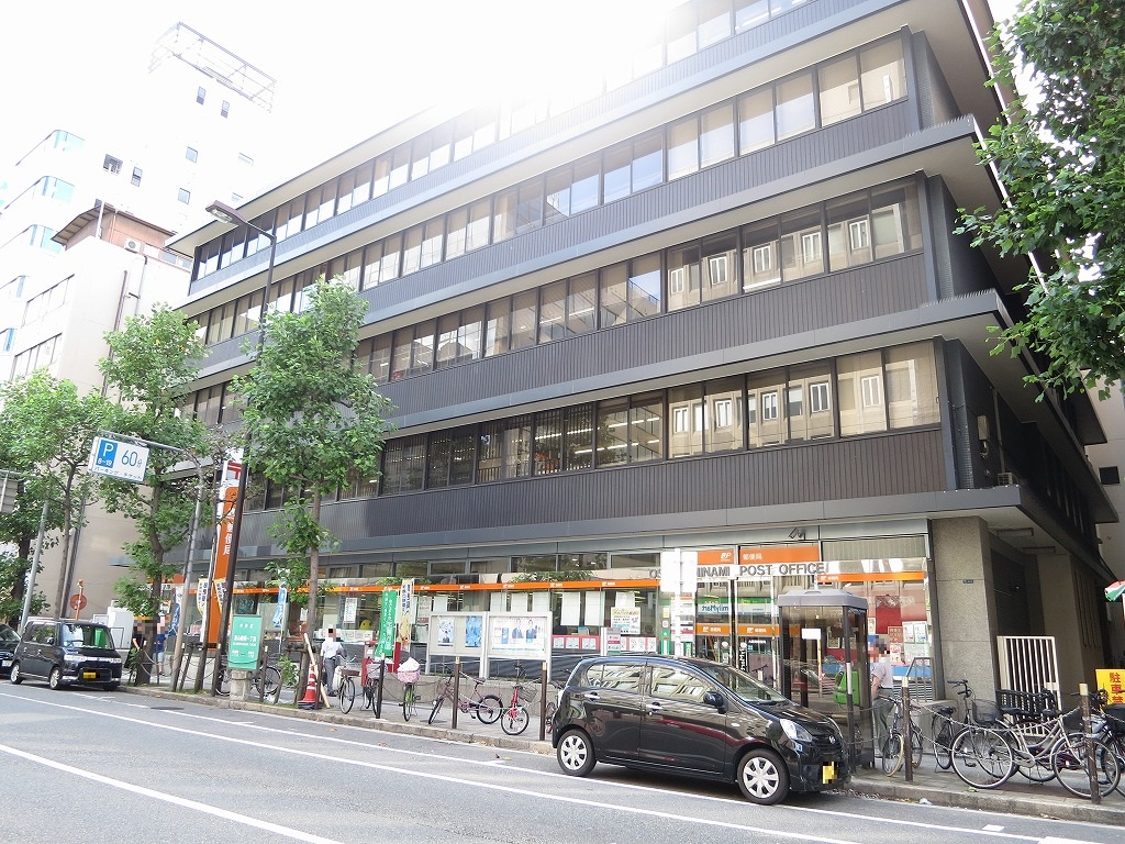 郵便局：大阪南郵便局　377m