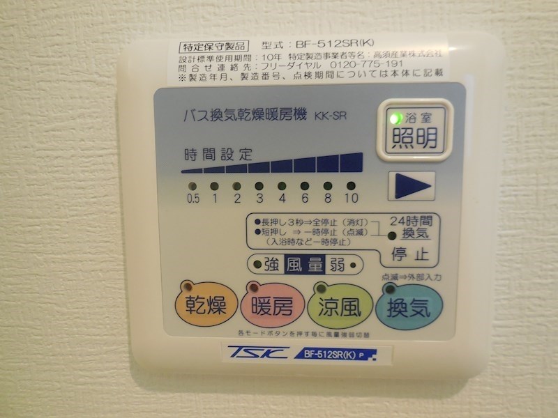 他設備