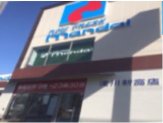 スーパー：万代 淀川新高店　489m