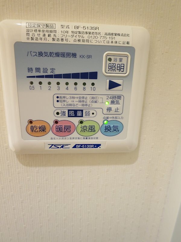 給湯器