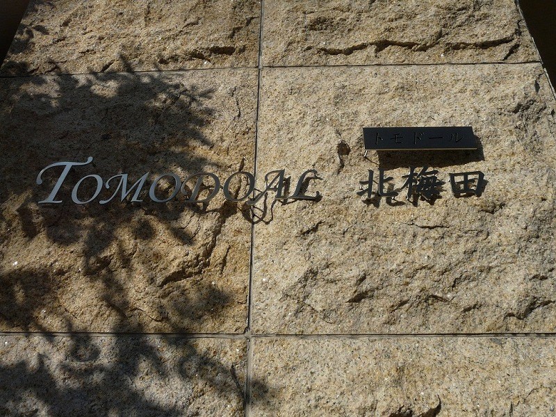 銘板