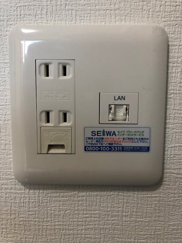 インターネット無料