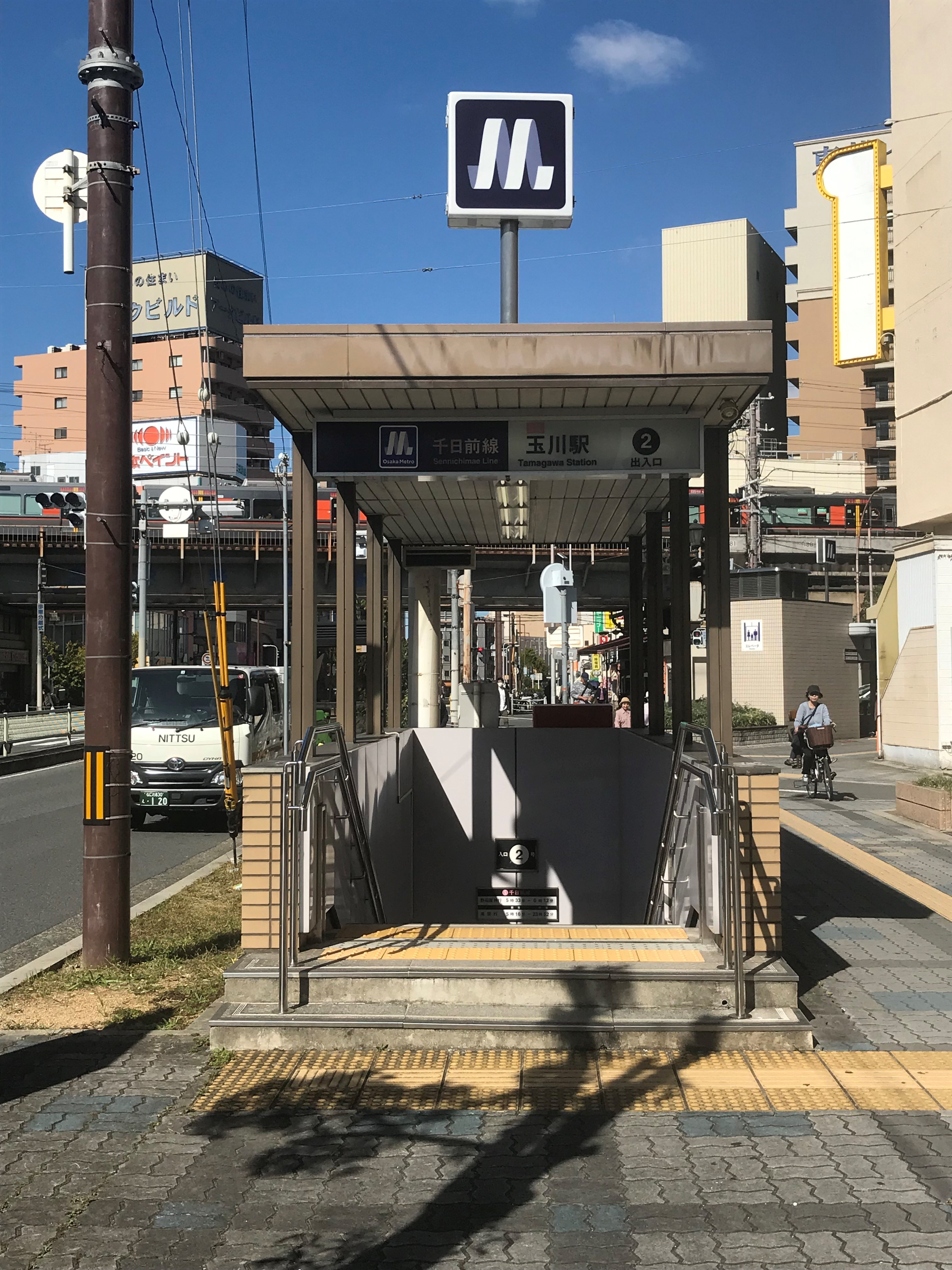 駅：大阪メトロ千日前線 玉川駅　580m