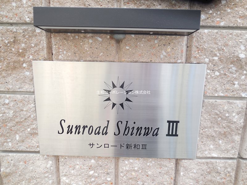 銘板