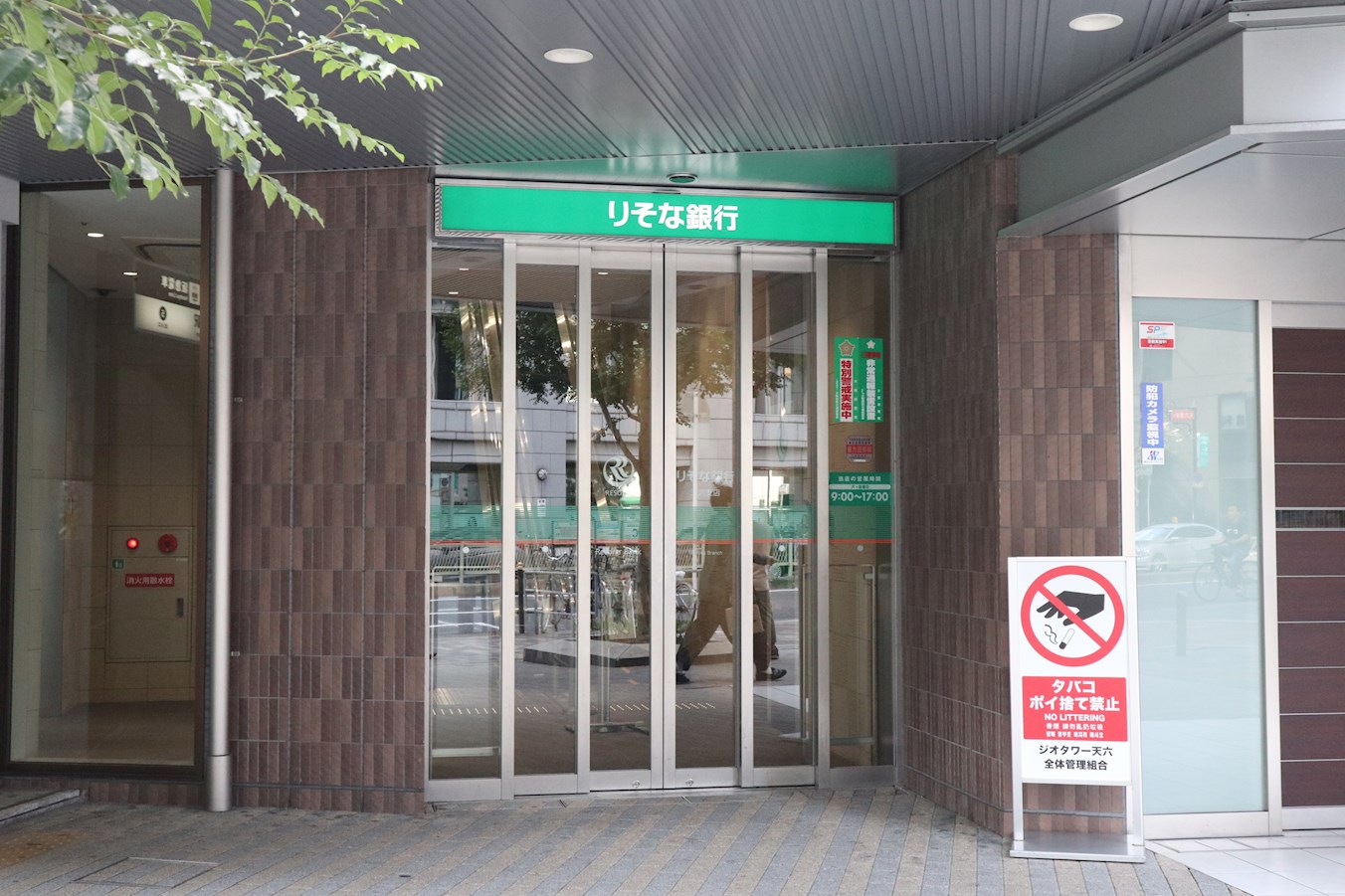 銀行：りそな銀行天六支店　316m