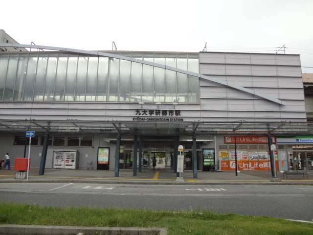 駅：九大学研都市駅　688m