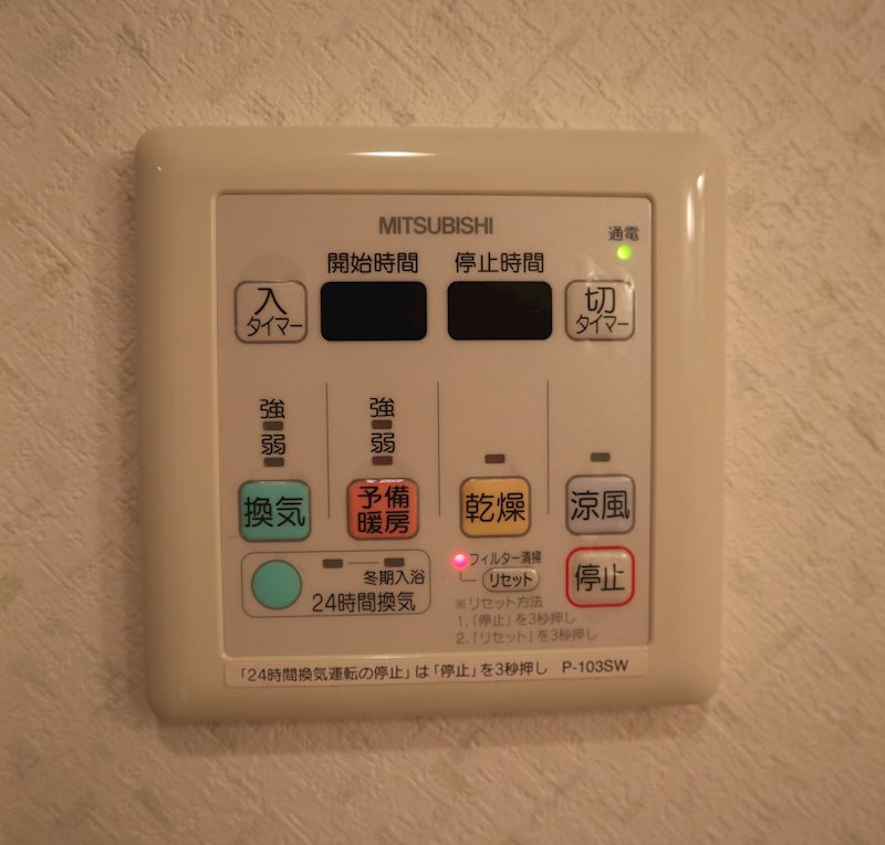 ２４時間換気機能付き。