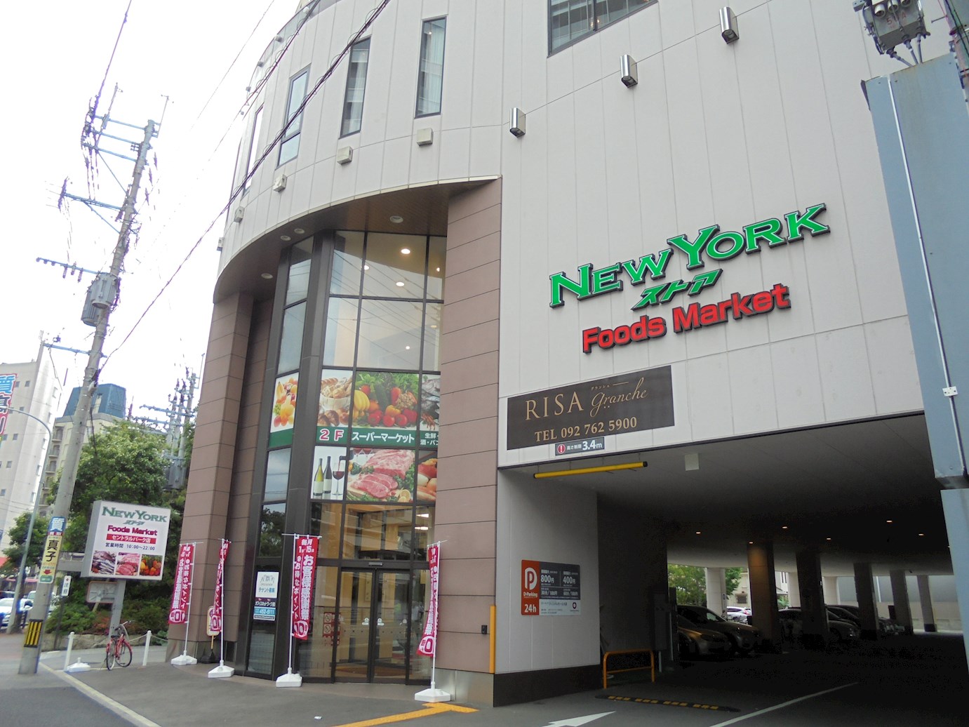 スーパー：ﾆｭーﾖーｸｽﾄｱ ｾﾝﾄﾗﾙﾊﾟーｸ店　117m　近隣