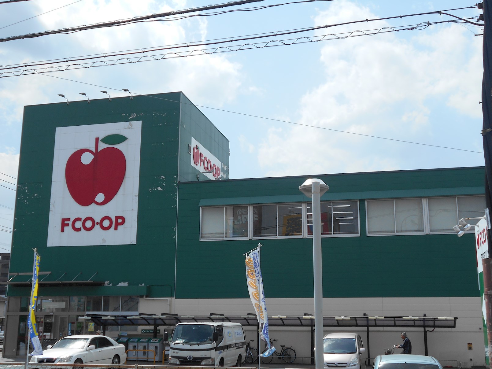 スーパー：FCO･OP那珂川店　1109m