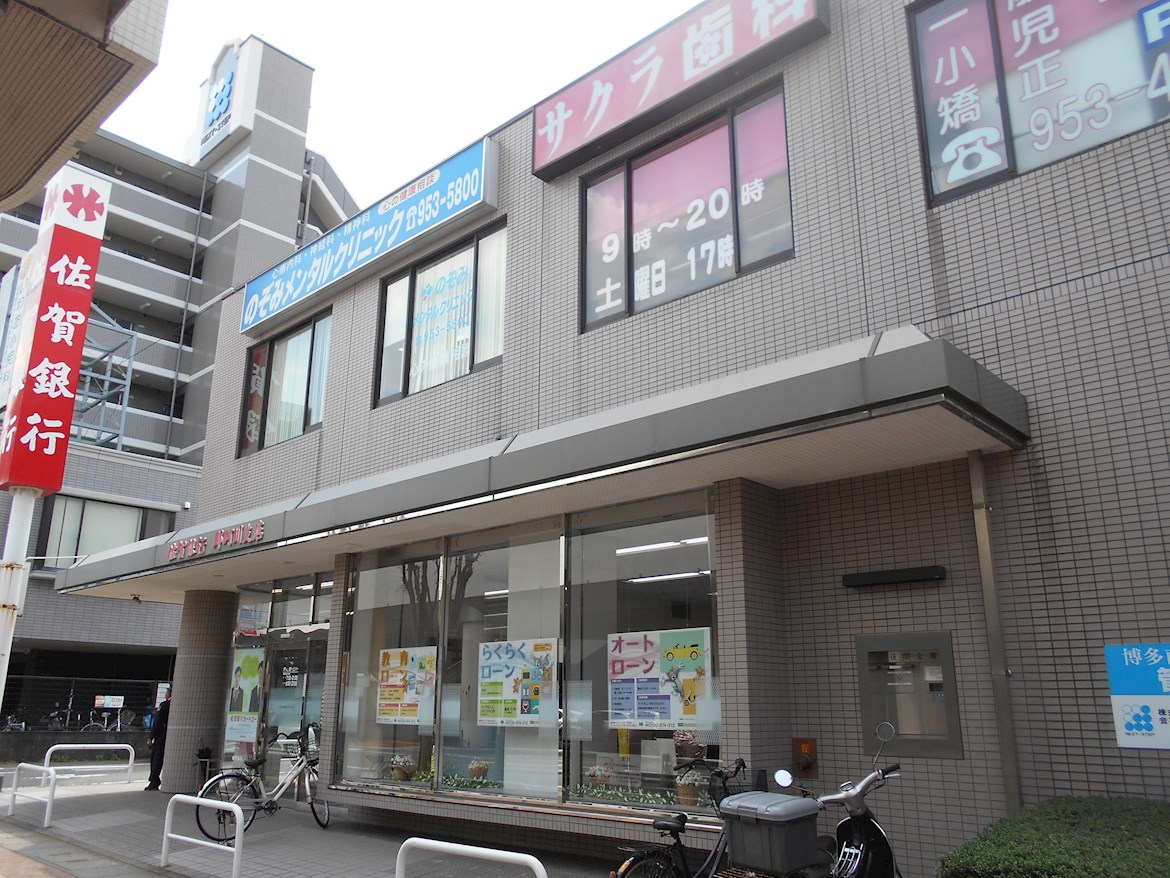 銀行：佐賀銀行那珂川支店　1157m