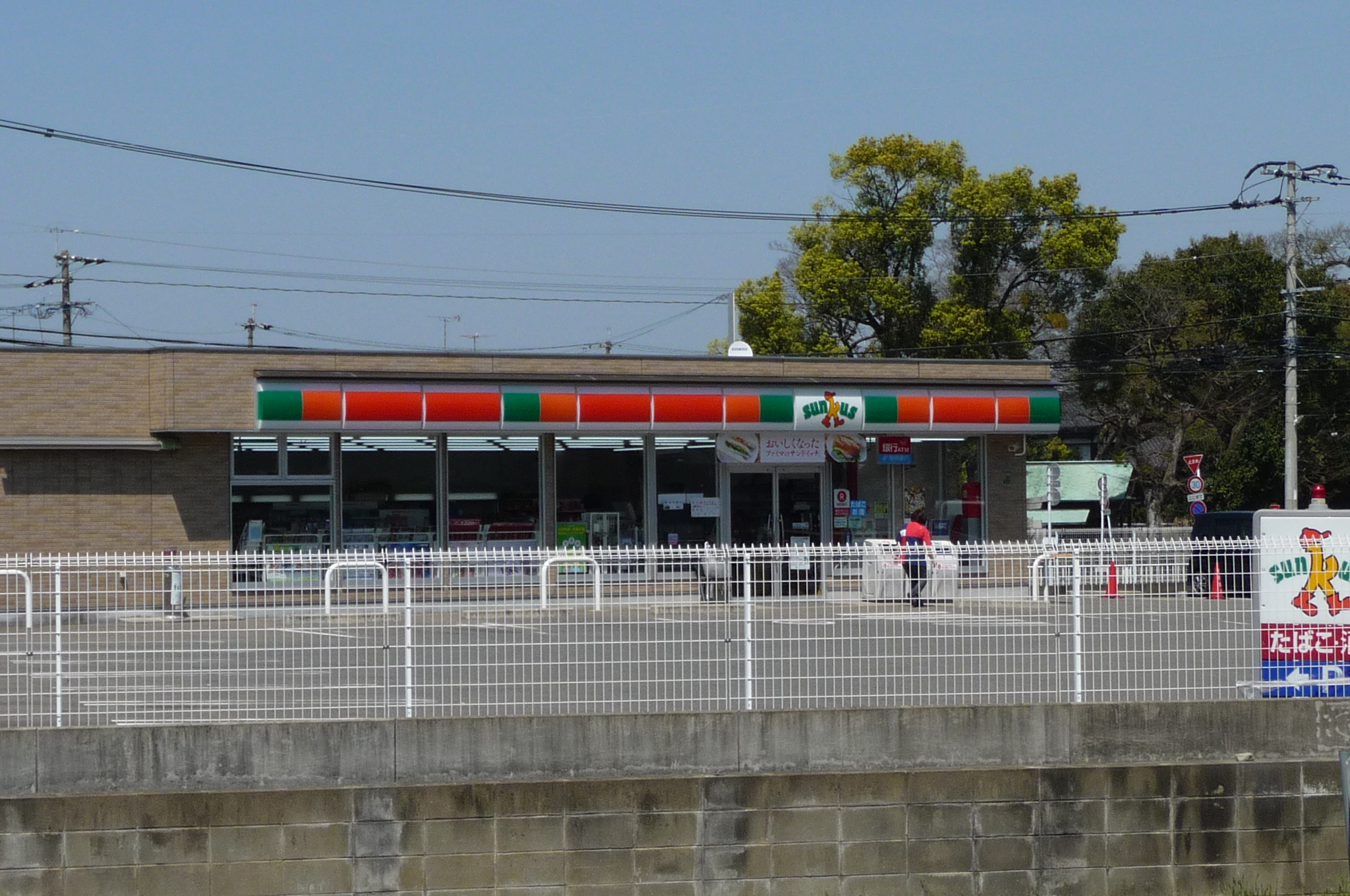 コンビ二：ｻﾝｸｽ 福岡弥永三丁目店　477m