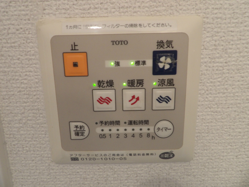 浴室乾燥、暖房機能付き。