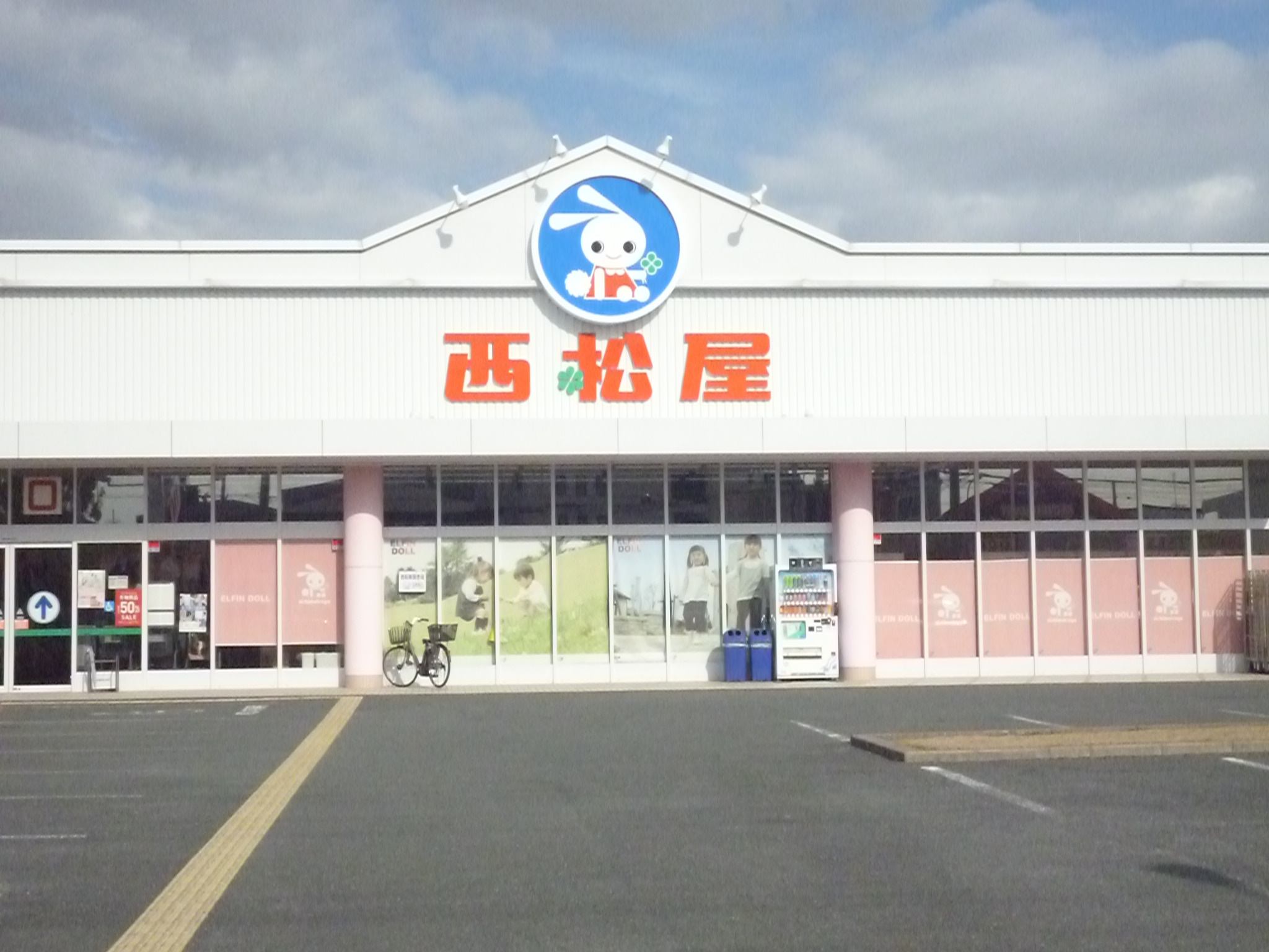 ショッピング施設：西松屋チェーン守口寺方店　1250m