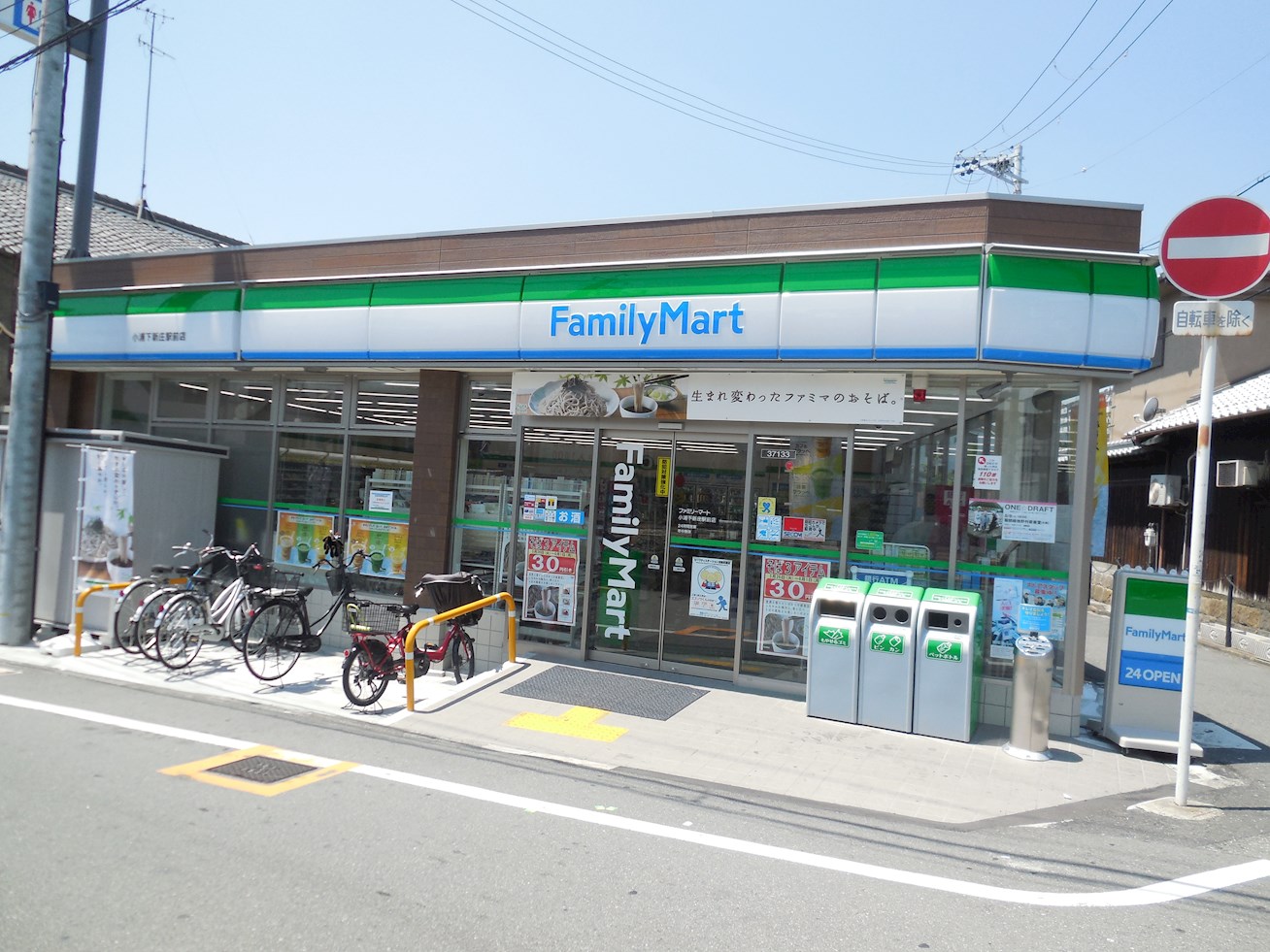 コンビ二：ﾌｧﾐﾘｰﾏｰﾄ 小浦下新庄駅前店　32m