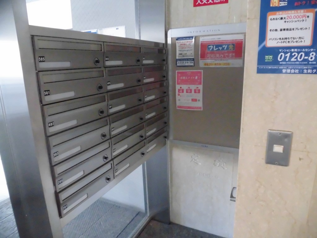 メールBox