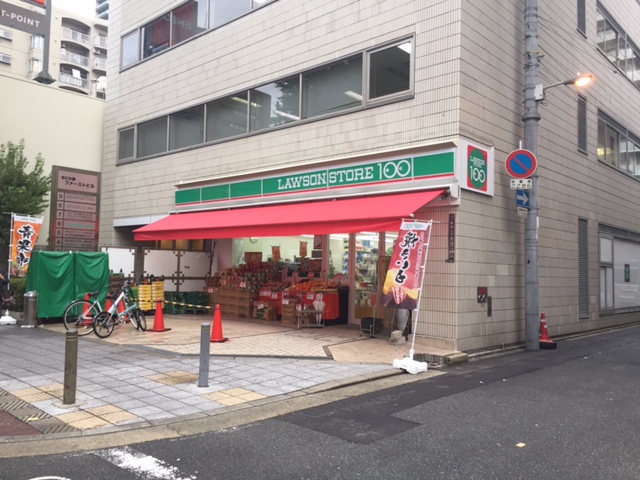 スーパー：ﾛｰｿﾝｽﾄｱ100 西区新町店　820m