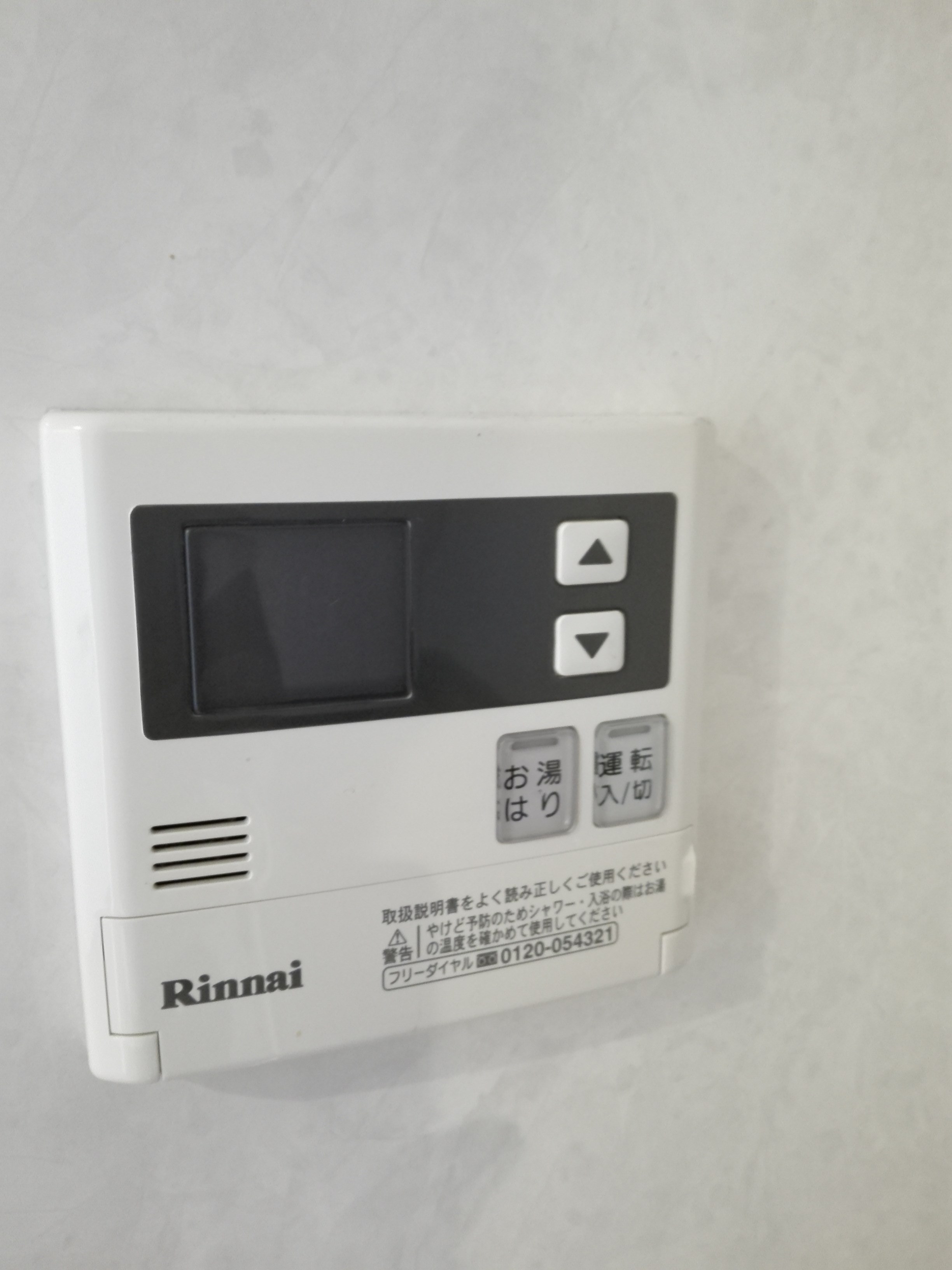 キッチン部分の給湯リモコン