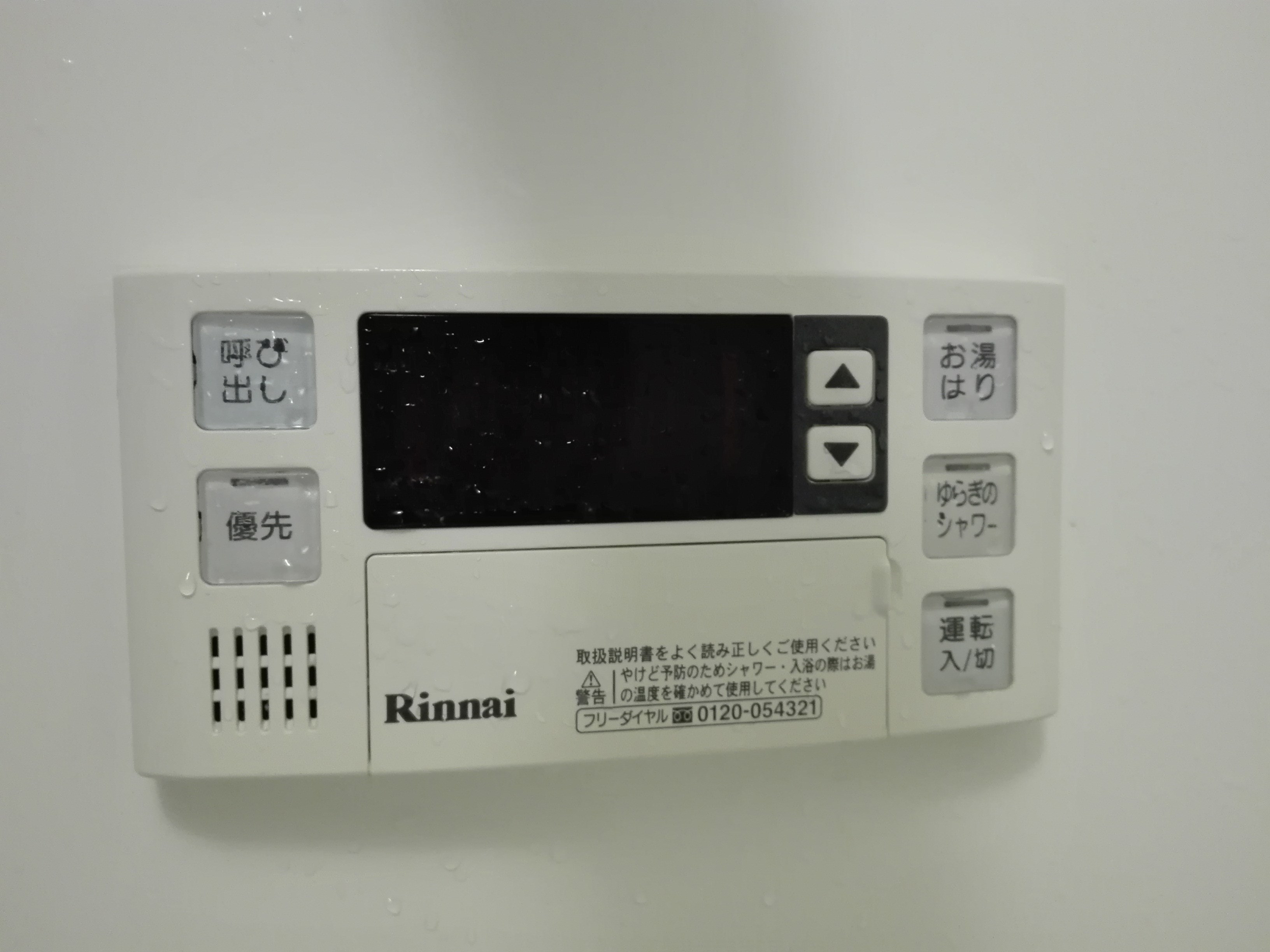 浴室部分の給湯リモコン