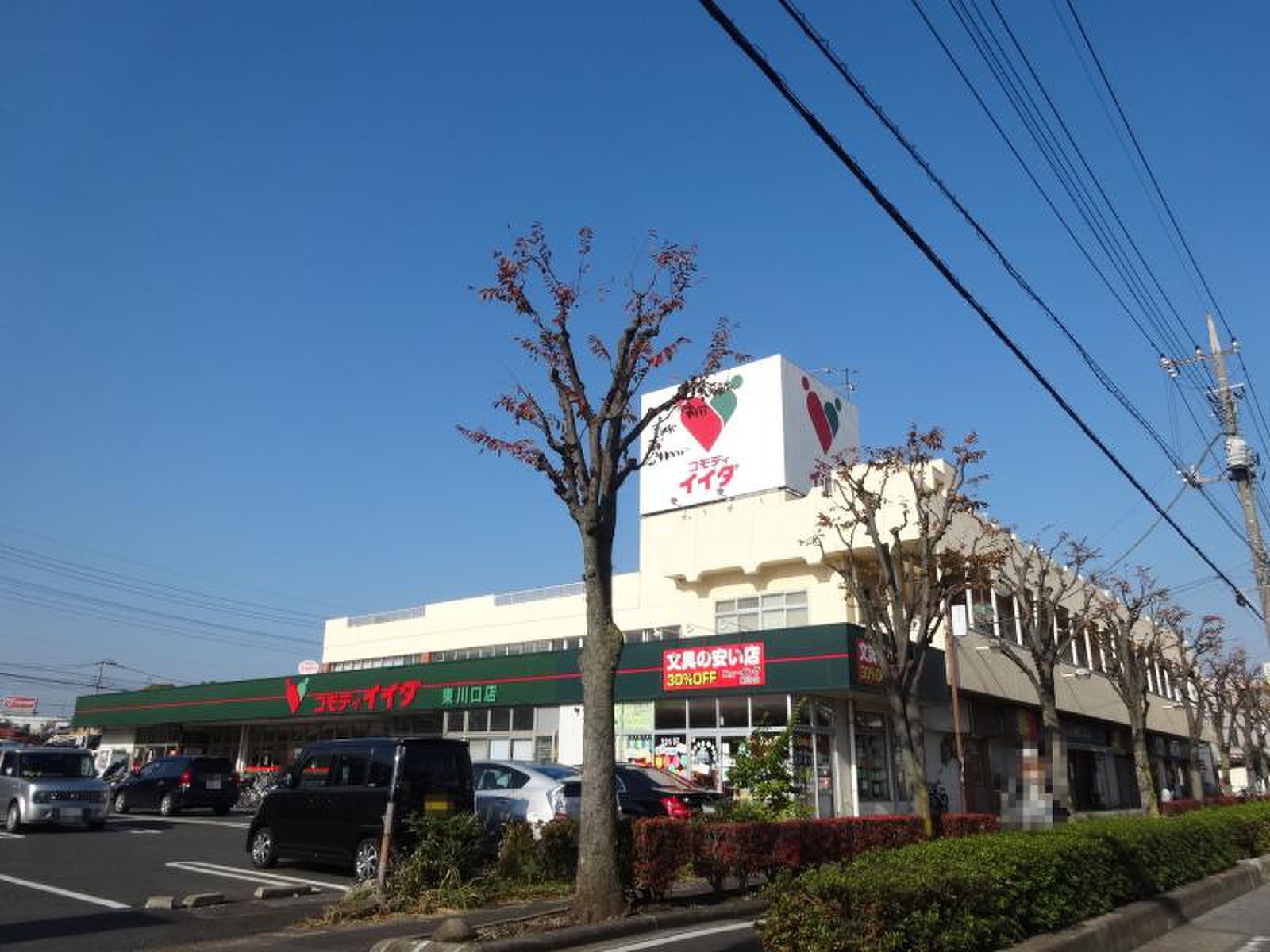 スーパー：ｺﾓﾃﾞｨｲｲﾀﾞ 東川口店　343m