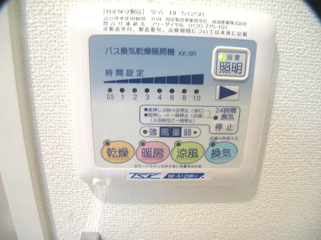 他設備