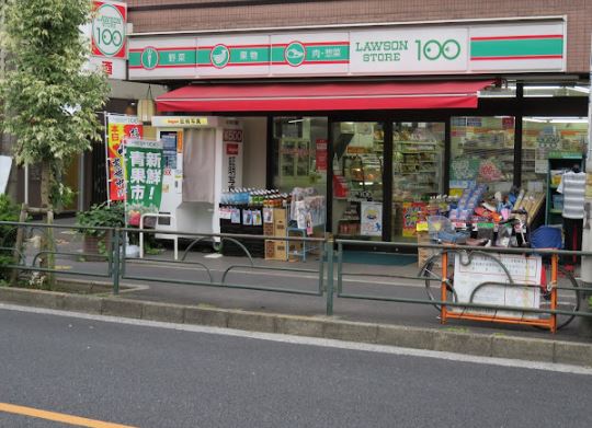 スーパー：ﾛｰｿﾝｽﾄｱ100 府中美好町店　489m