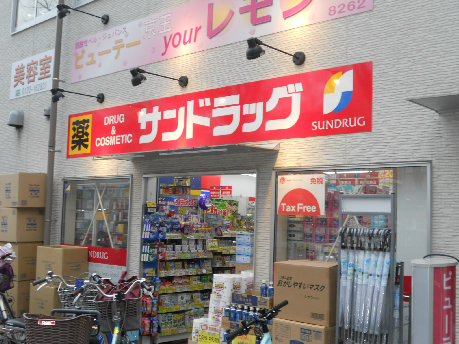 ドラッグストア：ｻﾝﾄﾞﾗｯｸﾞ 府中店　596m