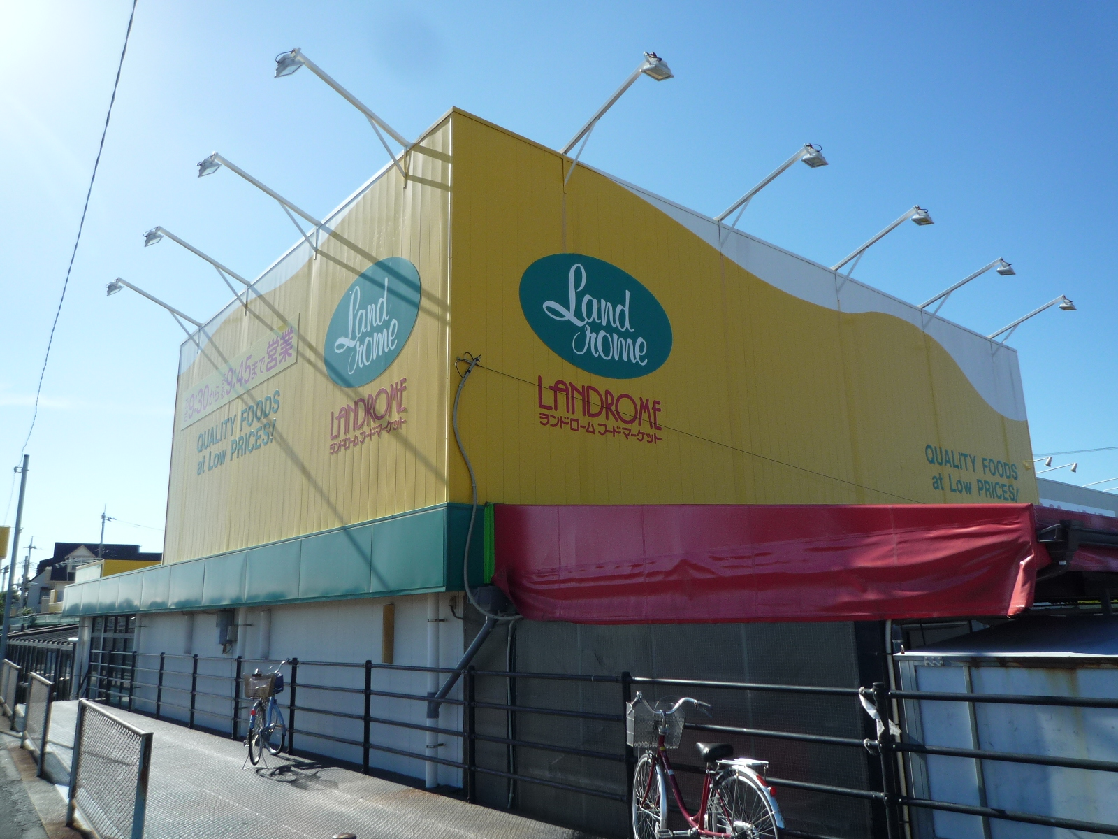 スーパー：LANDROME(ﾗﾝﾄﾞﾛｰﾑ)ﾌｰﾄﾞﾏｰｹｯﾄ 西白井店　1296m　近隣