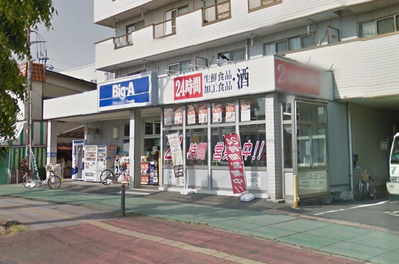 スーパー：ﾋﾞｯｸﾞｴー吉川高富店　927m