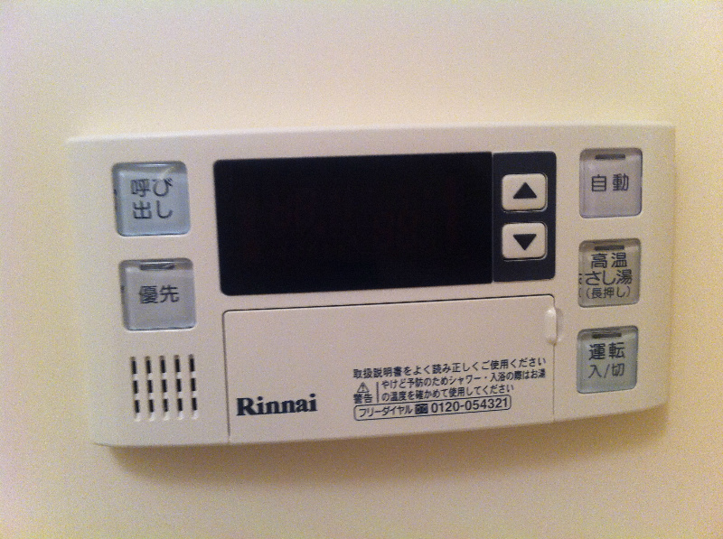 給湯リモコン