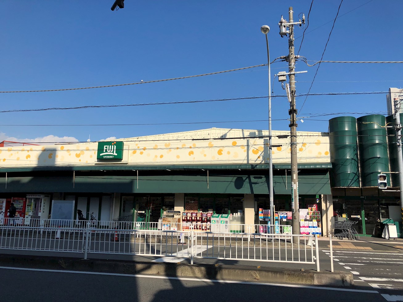 スーパー：Fuji伊勢町店　262m