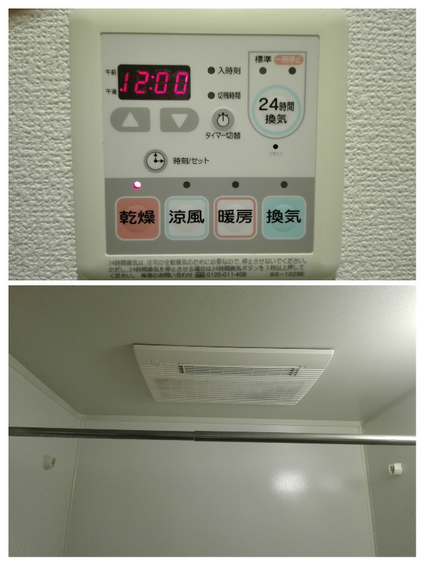 乾燥・換気・暖房・涼風機能付きの浴室乾燥機