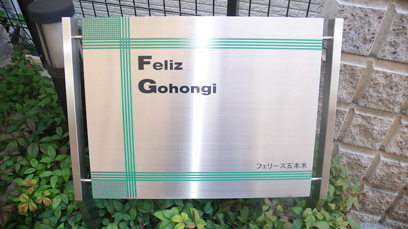 銘板