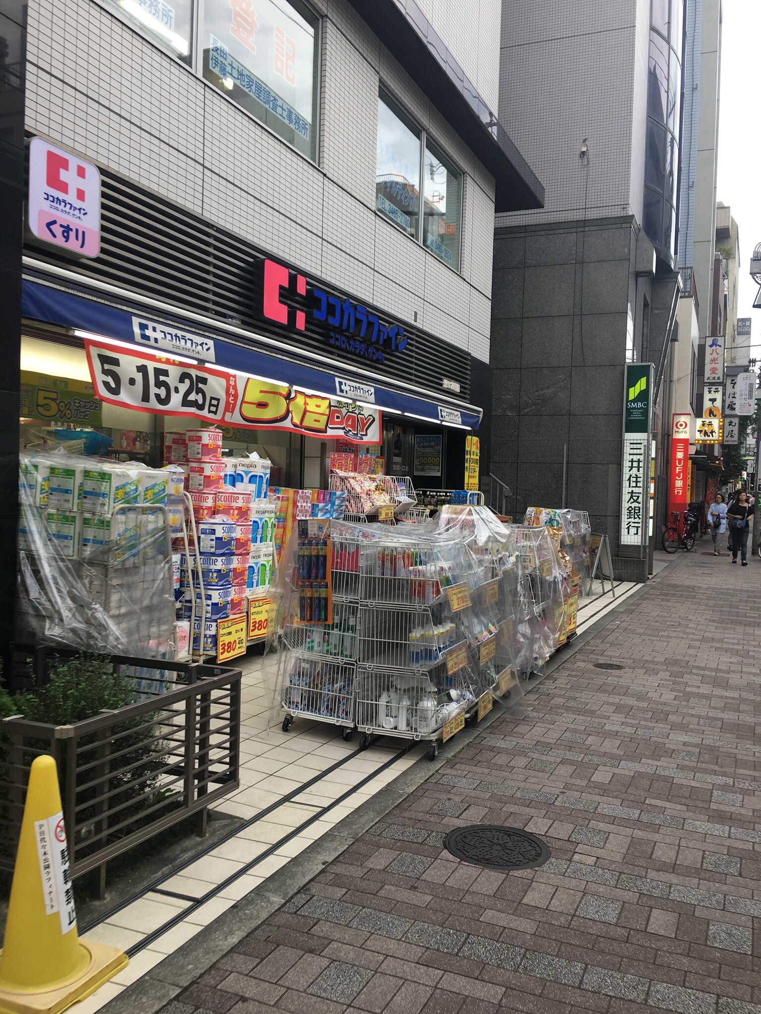 ドラッグストア：ｺｺｶﾗﾌｧｲﾝ代々木上原南店　935m