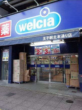 ドラッグストア：ｳｴﾙｼｱ王子駅北本通り店　334m