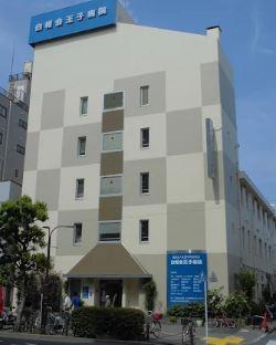 総合病院：王子病院　138m