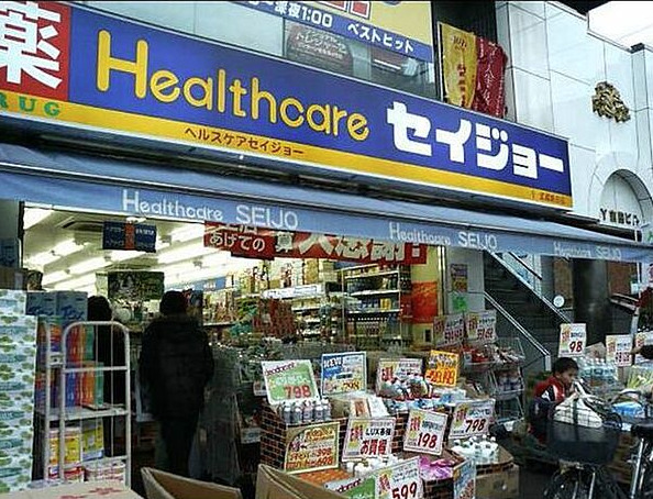 ドラッグストア：くすりｾｲｼﾞｮｰ弦巻店　251m