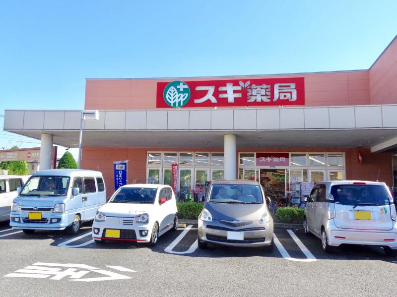 ドラッグストア：ｽｷﾞ薬局 伊奈店　458m