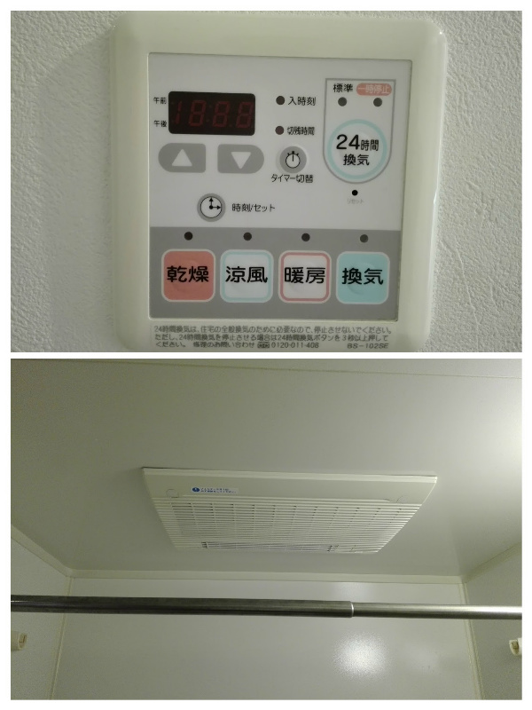 換気・乾燥・暖房・涼風機能付の浴室乾燥機