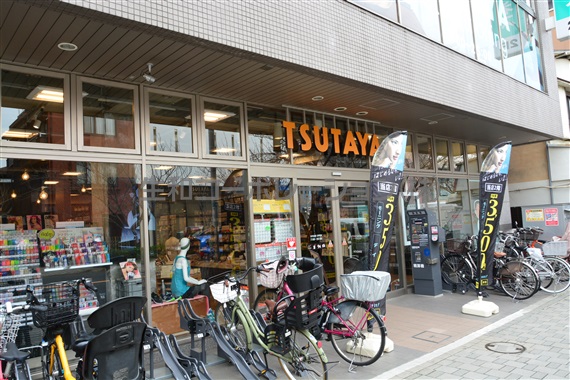ショッピング施設：TSUTAYA 桜新町店　651m