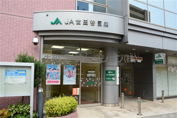 銀行：JA世田谷目黒本店　636m
