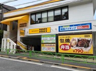 レストラン：COCO’S 世田谷弦巻店　308m